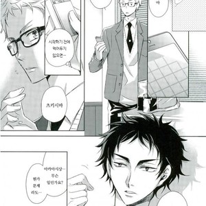 [Gentei Kaijo] Omega no Kodomotachi 2 – Haikyuu!! dj [kr] – Gay Manga image 032.jpg