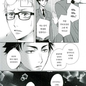 [Gentei Kaijo] Omega no Kodomotachi 2 – Haikyuu!! dj [kr] – Gay Manga image 034.jpg