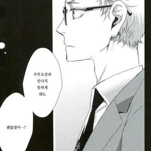 [Gentei Kaijo] Omega no Kodomotachi 2 – Haikyuu!! dj [kr] – Gay Manga image 035.jpg