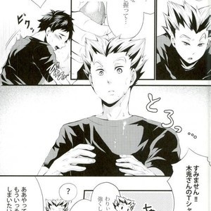 [graffiti (runo)] step you – Haikyuu!! dj [JP] – Gay Manga image 009.jpg