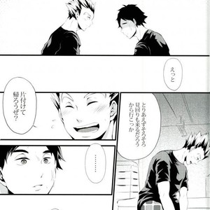 [graffiti (runo)] step you – Haikyuu!! dj [JP] – Gay Manga image 015.jpg