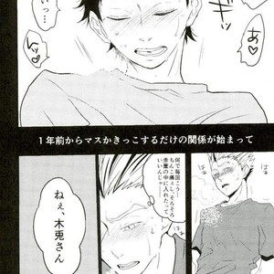 [graffiti (runo)] step you – Haikyuu!! dj [JP] – Gay Manga image 018.jpg