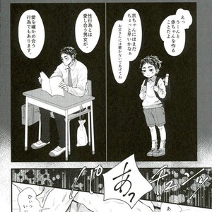 [graffiti (runo)] step you – Haikyuu!! dj [JP] – Gay Manga image 020.jpg