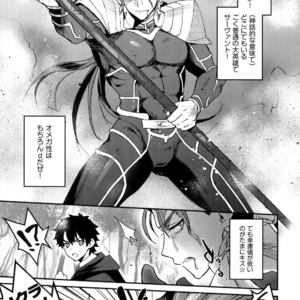 [Yami no Naka] α no Lancer ga Muriyari-tsu Ω ni sa Rete Hidoi me ni au Hanashi – Fate/ Grand Order dj [JP] – Gay Manga image 004.jpg