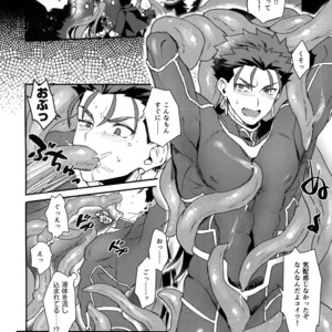 [Yami no Naka] α no Lancer ga Muriyari-tsu Ω ni sa Rete Hidoi me ni au Hanashi – Fate/ Grand Order dj [JP] – Gay Manga image 005.jpg