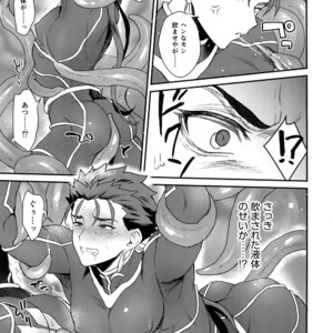 [Yami no Naka] α no Lancer ga Muriyari-tsu Ω ni sa Rete Hidoi me ni au Hanashi – Fate/ Grand Order dj [JP] – Gay Manga image 006.jpg