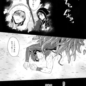 [Yami no Naka] α no Lancer ga Muriyari-tsu Ω ni sa Rete Hidoi me ni au Hanashi – Fate/ Grand Order dj [JP] – Gay Manga image 008.jpg