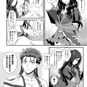[Yami no Naka] α no Lancer ga Muriyari-tsu Ω ni sa Rete Hidoi me ni au Hanashi – Fate/ Grand Order dj [JP] – Gay Manga image 009.jpg