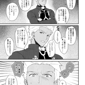 [Yami no Naka] α no Lancer ga Muriyari-tsu Ω ni sa Rete Hidoi me ni au Hanashi – Fate/ Grand Order dj [JP] – Gay Manga image 014.jpg