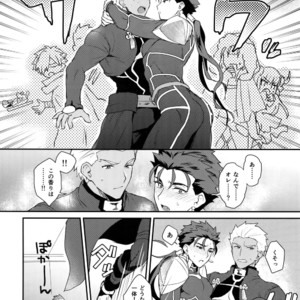 [Yami no Naka] α no Lancer ga Muriyari-tsu Ω ni sa Rete Hidoi me ni au Hanashi – Fate/ Grand Order dj [JP] – Gay Manga image 015.jpg