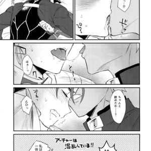 [Yami no Naka] α no Lancer ga Muriyari-tsu Ω ni sa Rete Hidoi me ni au Hanashi – Fate/ Grand Order dj [JP] – Gay Manga image 018.jpg