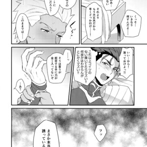 [Yami no Naka] α no Lancer ga Muriyari-tsu Ω ni sa Rete Hidoi me ni au Hanashi – Fate/ Grand Order dj [JP] – Gay Manga image 019.jpg