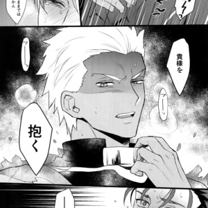 [Yami no Naka] α no Lancer ga Muriyari-tsu Ω ni sa Rete Hidoi me ni au Hanashi – Fate/ Grand Order dj [JP] – Gay Manga image 021.jpg