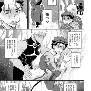 [Yami no Naka] α no Lancer ga Muriyari-tsu Ω ni sa Rete Hidoi me ni au Hanashi – Fate/ Grand Order dj [JP] – Gay Manga image 028.jpg