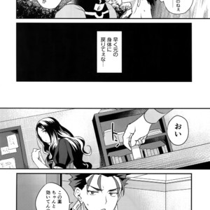 [Yami no Naka] α no Lancer ga Muriyari-tsu Ω ni sa Rete Hidoi me ni au Hanashi – Fate/ Grand Order dj [JP] – Gay Manga image 029.jpg