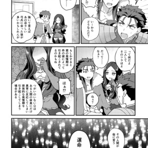 [Yami no Naka] α no Lancer ga Muriyari-tsu Ω ni sa Rete Hidoi me ni au Hanashi – Fate/ Grand Order dj [JP] – Gay Manga image 031.jpg