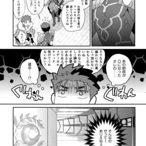 [Yami no Naka] α no Lancer ga Muriyari-tsu Ω ni sa Rete Hidoi me ni au Hanashi – Fate/ Grand Order dj [JP] – Gay Manga image 032.jpg
