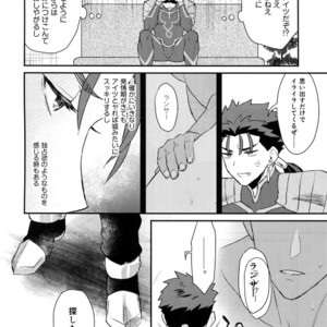 [Yami no Naka] α no Lancer ga Muriyari-tsu Ω ni sa Rete Hidoi me ni au Hanashi – Fate/ Grand Order dj [JP] – Gay Manga image 033.jpg