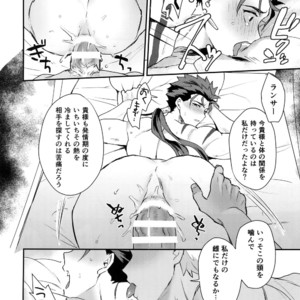 [Yami no Naka] α no Lancer ga Muriyari-tsu Ω ni sa Rete Hidoi me ni au Hanashi – Fate/ Grand Order dj [JP] – Gay Manga image 037.jpg