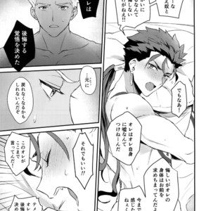 [Yami no Naka] α no Lancer ga Muriyari-tsu Ω ni sa Rete Hidoi me ni au Hanashi – Fate/ Grand Order dj [JP] – Gay Manga image 040.jpg