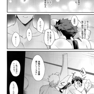 [Yami no Naka] α no Lancer ga Muriyari-tsu Ω ni sa Rete Hidoi me ni au Hanashi – Fate/ Grand Order dj [JP] – Gay Manga image 041.jpg