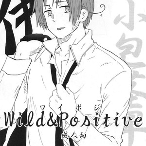 [Kirikirimai] Wild and Positive – Hetalia dj [Eng] – Gay Manga image 003.jpg