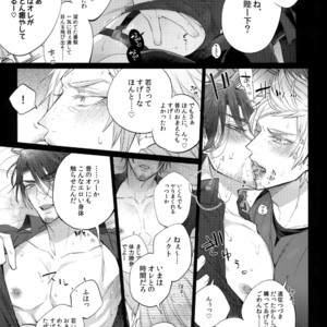 [Inukare (Inuyashiki)] Aisare Ouji Visual-kei Returns 2 – Final Fantasy XV dj [JP] – Gay Manga image 006.jpg