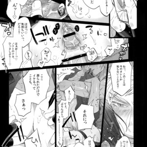 [Inukare (Inuyashiki)] Aisare Ouji Visual-kei Returns 2 – Final Fantasy XV dj [JP] – Gay Manga image 008.jpg