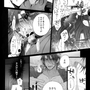 [Inukare (Inuyashiki)] Aisare Ouji Visual-kei Returns 2 – Final Fantasy XV dj [JP] – Gay Manga image 013.jpg