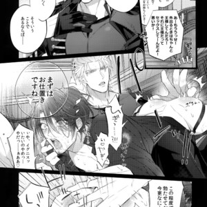 [Inukare (Inuyashiki)] Aisare Ouji Visual-kei Returns 2 – Final Fantasy XV dj [JP] – Gay Manga image 015.jpg