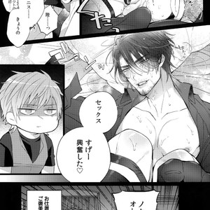 [Inukare (Inuyashiki)] Aisare Ouji Visual-kei Returns 2 – Final Fantasy XV dj [JP] – Gay Manga image 018.jpg