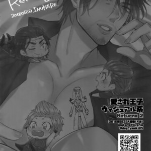 [Inukare (Inuyashiki)] Aisare Ouji Visual-kei Returns 2 – Final Fantasy XV dj [JP] – Gay Manga image 021.jpg