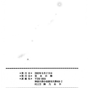 [Jinno Aya] Ombra Mai Fu – Yu-Gi-Oh! dj [Eng] – Gay Manga image 024.jpg