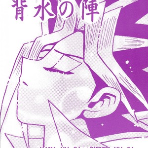 [Jinno Aya] Ombra Mai Fu – Yu-Gi-Oh! dj [Eng] – Gay Manga image 031.jpg