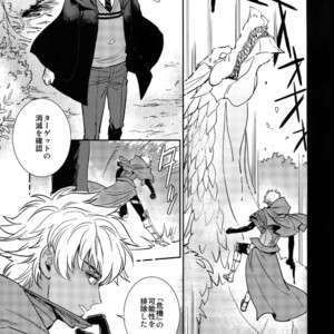 [Fukagawa (Tsuzurao Kaya)] Boku wa Kimi to Sekai o – Fate/ Grand Order dj [JP] – Gay Manga image 004.jpg