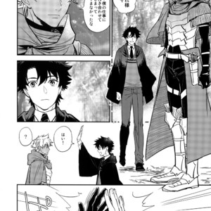 [Fukagawa (Tsuzurao Kaya)] Boku wa Kimi to Sekai o – Fate/ Grand Order dj [JP] – Gay Manga image 005.jpg