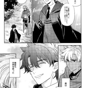[Fukagawa (Tsuzurao Kaya)] Boku wa Kimi to Sekai o – Fate/ Grand Order dj [JP] – Gay Manga image 006.jpg