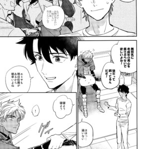 [Fukagawa (Tsuzurao Kaya)] Boku wa Kimi to Sekai o – Fate/ Grand Order dj [JP] – Gay Manga image 010.jpg