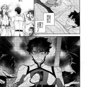 [Fukagawa (Tsuzurao Kaya)] Boku wa Kimi to Sekai o – Fate/ Grand Order dj [JP] – Gay Manga image 012.jpg