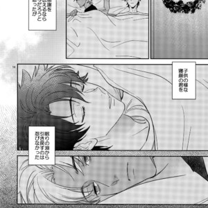 [Fukagawa (Tsuzurao Kaya)] Boku wa Kimi to Sekai o – Fate/ Grand Order dj [JP] – Gay Manga image 013.jpg