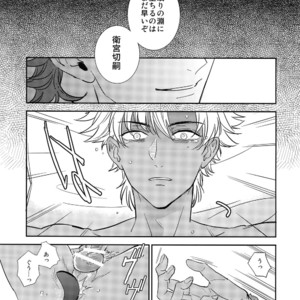 [Fukagawa (Tsuzurao Kaya)] Boku wa Kimi to Sekai o – Fate/ Grand Order dj [JP] – Gay Manga image 014.jpg
