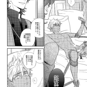 [Fukagawa (Tsuzurao Kaya)] Boku wa Kimi to Sekai o – Fate/ Grand Order dj [JP] – Gay Manga image 015.jpg