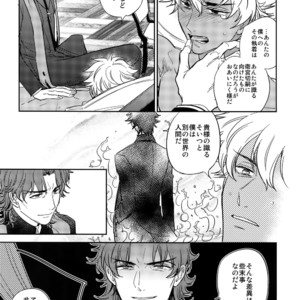 [Fukagawa (Tsuzurao Kaya)] Boku wa Kimi to Sekai o – Fate/ Grand Order dj [JP] – Gay Manga image 018.jpg