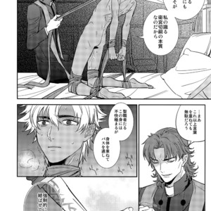 [Fukagawa (Tsuzurao Kaya)] Boku wa Kimi to Sekai o – Fate/ Grand Order dj [JP] – Gay Manga image 019.jpg