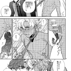 [Fukagawa (Tsuzurao Kaya)] Boku wa Kimi to Sekai o – Fate/ Grand Order dj [JP] – Gay Manga image 020.jpg
