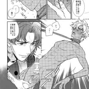 [Fukagawa (Tsuzurao Kaya)] Boku wa Kimi to Sekai o – Fate/ Grand Order dj [JP] – Gay Manga image 021.jpg