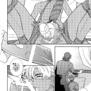 [Fukagawa (Tsuzurao Kaya)] Boku wa Kimi to Sekai o – Fate/ Grand Order dj [JP] – Gay Manga image 023.jpg