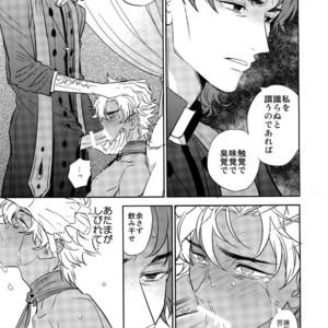 [Fukagawa (Tsuzurao Kaya)] Boku wa Kimi to Sekai o – Fate/ Grand Order dj [JP] – Gay Manga image 024.jpg