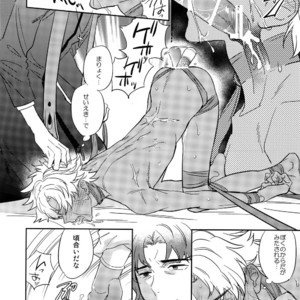 [Fukagawa (Tsuzurao Kaya)] Boku wa Kimi to Sekai o – Fate/ Grand Order dj [JP] – Gay Manga image 025.jpg