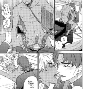[Fukagawa (Tsuzurao Kaya)] Boku wa Kimi to Sekai o – Fate/ Grand Order dj [JP] – Gay Manga image 034.jpg